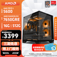 AMD銳龍 R5 5600GT/3050/4060 商用辦公電腦主機(jī) 家用網(wǎng)課設(shè)計(jì)臺(tái)式機(jī) 游戲DIY組裝電腦 配置8:5600/7650GRE/16G/512G