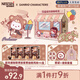 雀巢（Nestle）三麗鷗正版授權(quán)超濃縮膠囊咖啡液黑咖啡32顆+圍裙套組