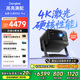當貝X5SPro 4K超高清激光云臺投影儀家用 臥室智能電視影院暢玩游戲國家補貼20%（MT9679芯片 4+128G）