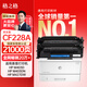 格之格228a硒鼓 適用惠普m403d硒鼓 m403dn m403dw m403n m427fdn m427fdw打印機(jī) m427dw硒鼓大容量雙支裝