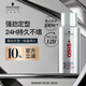 施華蔻專(zhuān)業(yè)OSIS剛勁定型噴霧發(fā)膠100ml 蓬松旅行裝便攜男清爽持久自然香小瓶
