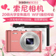 索尼DSC-WX350 WX300HX99W830W800RX100照相機(jī) wx2001820萬10倍變焦 wifi 顏色 套餐二