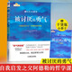 被討厭的勇氣文字版 自我啟發(fā)之父阿德勒的哲學(xué)課岸見(jiàn)一郎勇氣兩部曲幸福的勇氣心理學(xué)入門(mén)書(shū)籍書(shū)排行榜 【主圖款】被討厭的勇氣