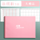 同飛自律打卡本假期學(xué)習(xí)計(jì)劃表好習(xí)慣養(yǎng)成時(shí)間管理月周規(guī)劃每日小學(xué)生初高中寒暑假計(jì)劃本大學(xué)生考研自 【新桃粉】1本（加厚190頁）