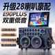 山水（SANSUI）家庭ktv音響套裝卡拉ok功放一體機(jī)戶外便攜移動(dòng)k歌廣場(chǎng)舞帶顯示屏大功率家用無線藍(lán)牙音箱 E90PLUS升級(jí)版【+拉桿包+支架】 旗艦配置高清觸屏大功率喇叭