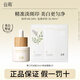 谷雨光感美白精華淡斑祛斑敏肌補水保濕提亮抗氧化【防偽可查】 美白淡斑精華液15ml+奶皮面膜1片