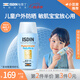 怡思丁（ISDIN）兒童防曬霜隔離50ml SPF50進(jìn)口寶寶防曬乳高倍戶外效期至26年5月
