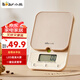 小熊（Bear））廚房秤 高精度0.1g免充電款 家用電子秤 廚房克秤 迷你食物稱