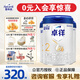 愛他美（Aptamil）卓徉2段較大嬰兒配方羊奶粉（6-12月齡） 800g*3罐