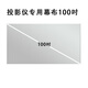 Letv樂視戶外200吋投影K歌音響一體機家用KTV點歌機卡拉OK音響廣場跳舞音箱帶顯示屏藍牙話筒智能一體機 100吋幕布