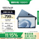 OPPO Pad SE【國家補貼15%平板】11英寸高清大屏平板電腦 6GB+128GB 夜幕藍 辦公游戲娛樂(lè )學(xué)習平板