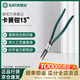 世達（SATA）德式穴用直口卡簧鉗13
