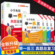2026版小學(xué)奧數(shù)舉一反三真題總復(fù)習(xí)全視頻升級(jí)版五六年級(jí)小升初數(shù)學(xué)奧數(shù)題奧賽真題總復(fù)習(xí)小升初必刷題