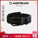 萬寶龍MONTBLANC 馬蹄形針扣腰帶/皮帶120x3.5cm 129431七夕禮物