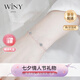 唯一（Winy）莫桑石銀手鏈女純銀999生日七夕情人節(jié)禮物送女朋友老婆閨蜜