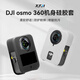 XFJI適用大疆Osmo360硅膠底座鏡頭保護膠套DJI 360全景運動(dòng)相機機身硅膠保護套OSMO360高清鋼化膜配件 【osmo 360】機身硅膠保護套（黑色）