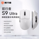 前行者（EWEADN）S9 Ultra無線鼠標(biāo)電競游戲輕量化鼠標(biāo)藍(lán)牙三模電腦辦公中大手適用電腦平板筆記本電競外設(shè) 白色