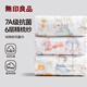 無印良品兒童毛巾3條裝7A抗菌純棉毛巾童巾6層紗布巾柔軟親膚方巾口水巾