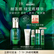 赫蓮娜HR綠寶瓶精華液30ml套裝禮盒保濕護(hù)膚品化妝品生日禮物送女友