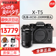 富士（FUJIFILM）富士XT5 X-T5 專業(yè)微單數(shù)碼相機(jī) 高清6K Vlog直播攝影攝像照相機(jī) X-T5 黑+XC50-230mm變焦鏡頭 官方標(biāo)配+256G內(nèi)存卡+備用電池