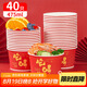 優(yōu)奧一次性紙碗475ml*40只餐盤食品級(jí)打包野餐盒戶外露營聚餐燒烤餐具