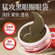 ZHENMI新加坡進口眼膜貼眼袋提拉緊致抗皺淡化黑眼圈重度祛除眼袋男女士