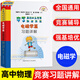 【程稼夫奧賽物理】中學(xué)奧林匹克競賽物理教程：電磁學(xué)篇（第2版） 程稼夫 程稼夫物理電磁學(xué)力學(xué)奧賽物理講座 電磁學(xué)習(xí)題詳解程書物理競賽復(fù)賽 物理進階選講  中國科學(xué)技術(shù)大學(xué)出版社 電磁學(xué)篇習(xí)題詳解