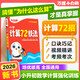 2026萬唯小白鷗小學(xué)計(jì)算72技法數(shù)學(xué)速算技巧心算口算四五六年級(jí)計(jì)算題方法教程公式大全練習(xí)冊(cè)解題技巧思維強(qiáng)化訓(xùn)練
