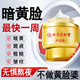 同仁堂北京同仁堂黃芪霜 老牌子國貨補水保濕滋潤 抗皺緊致面霜男士女士 第2瓶半價(jià)【終身不暗黃】