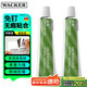 瓦克（WACKER）HA免釘膠瓷磚膠強(qiáng)力粘合劑玻璃膠免打孔代替釘子螺絲組角膠2支裝