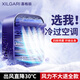 喜格麗【制冷升級】迷你水冷小空調扇宿舍辦公室家用便攜式噴霧風(fēng)扇靜音桌面小型制冷神器插電使用 冰霧紫 500mAh