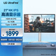 LG 27UP550N 27英寸 4K顯示器 IPS Type-C 90W反向充電 HDR10 適用PS5 外接電腦顯示屏 旋轉(zhuǎn)升降