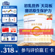 合生元（BIOSTIME）派星1段嬰兒配方奶粉牛奶粉0-6個(gè)月寶寶適喝 【有助免疫平衡】800g*4罐