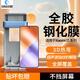 創(chuàng  )多星適用小米17promax鋼化膜小米17pro全膠3D熱彎小米17手機膜小米15/pro/ultra/spro超聲波秒解鎖貼膜 小米17 Pro 【1片】3D熱彎全膠高清鋼化膜