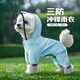 MIKI PAD狗雨衣四腳防水全包狗狗防臟四腳衣寵物狗狗衣服小型犬比熊可牽引 【定制三防面料】藍色暴力熊 XXL【背長41-46 體重20-24斤】