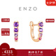 周大福ENZO「叢林系列」18K金碧璽紫晶耳環(huán)女送生日禮物七夕禮物 EZV8947