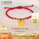 六福珠寶 足金如意平安鎖寶寶黃金轉(zhuǎn)運(yùn)珠手繩 計(jì)價(jià) L07TBGB0018 約2.05克