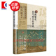【單本可選】瑞鶴繁花：花鳥畫中的世界/千里江山：山水畫里的中國(guó) 潘楊華 中國(guó)人民大學(xué)教授 著名評(píng)論家 美術(shù)教育家陳傳席先生作序 上海人民美術(shù)出版社 瑞鶴繁花：花鳥畫中的世界