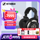 森海塞爾（Sennheiser）HD800S/HD820旗艦級HIFI音樂耳機 頭戴式發(fā)燒高保真耳機 耳放放大器功放 HD800S HIFI高端