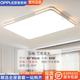 歐普照明led吸頂燈 燈具大全2025款客廳臥室燈餐廳燈全光普客廳燈 長方形三色【60*40CM 60瓦】白框