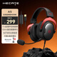 漫步者（EDIFIER）HECATE A5空間音頻頭戴式電競(jìng)游戲耳機(jī)USB7.1.4全景聲陀螺儀有線電腦吃雞fps耳麥麥克風(fēng)黑紅色