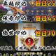 和平精英絕世晉級傳奇卓越賽印記 絕世