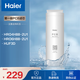 海爾（Haier）凈水器濾芯 HRO4H88-2U1/6H88-2U1/HUF3D 第一級PCB復合濾芯 HPCB-13Y-JM97 