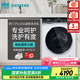 西門(mén)子（SIEMENS）【國(guó)家補(bǔ)貼】10公斤全自動(dòng)滾筒洗衣機(jī) 1.08洗凈比羽絨服洗蒸汽除皺強(qiáng)效除菌螨筒自潔 WB25XLZ08W 白色