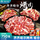 牧小佳齊齊哈爾烤肉食材燒烤半成品套餐韓式戶外牛肉組合750g源頭直發(fā)