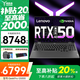 聯(lián)想拯救者Y9000P 2025等補(bǔ)貼20%電競游戲筆記本電腦滿血RTX5060/5070獨(dú)顯 大學(xué)生設(shè)計(jì)編程剪輯全能本 4050獨(dú)顯 i7-13650HX｜G5000 升級｜32G內(nèi)存 1TB固態(tài)【