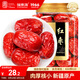福東海 紅棗400g/罐【肉質(zhì)瓷實(shí)型】新疆大棗灰棗 皮薄核小大棗干棗