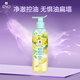 Ryo呂白茶茉莉洗發(fā)水護發(fā)素花茶柚子紅茶愛茉莉韓國控油蓬松去屑保濕 呂薄荷檸檬洗發(fā)水400ml清爽控油