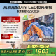 東芝電視55Z500QF 55英寸 Mini LED控光 144Hz 3+128GB 火箭炮音響 4K超清 以舊換新家電國家補貼