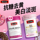 Swisse葡萄籽煙酰胺美白丸淡斑祛斑內(nèi)調(diào)花青素抗糖抗氧化抗糖丸美白內(nèi)服 【美白淡斑抗糖去黃】抗糖丸+葡萄籽 美白